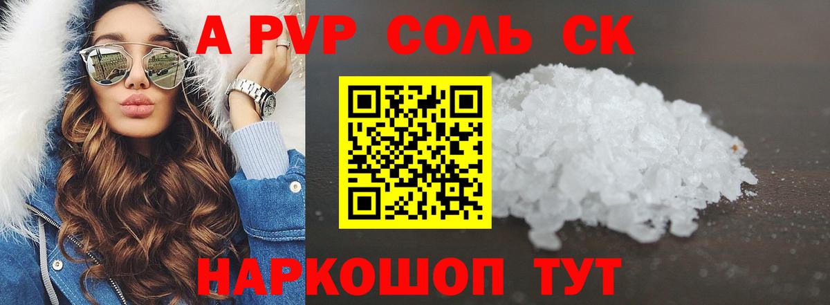 Выкса  A PVP Crystall  Вход с VPN  A PVP  A PVP СК 