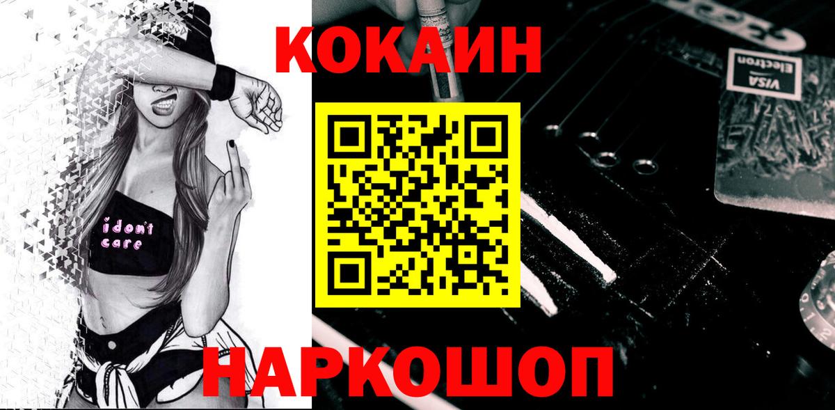 Кокаин 97%  Cocaine  Выкса  Вход с VPN  Кокаин 97% 