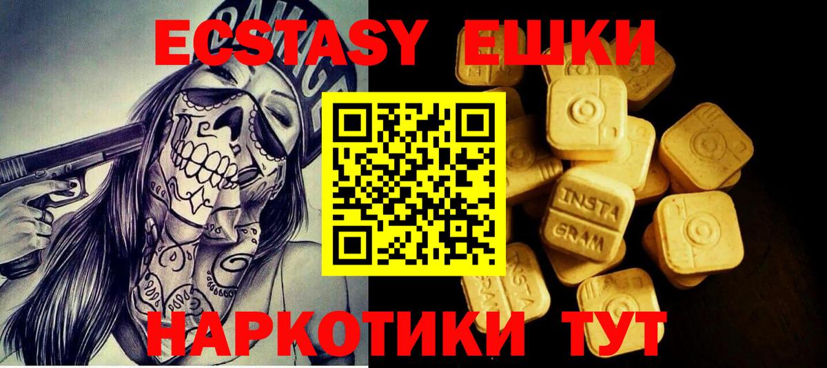 Ecstasy Cube Выкса