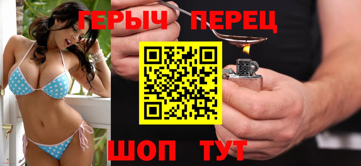 Выкса  Героин герыч  Вход с VPN 