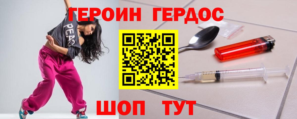 ГЕРОИН белый Выкса