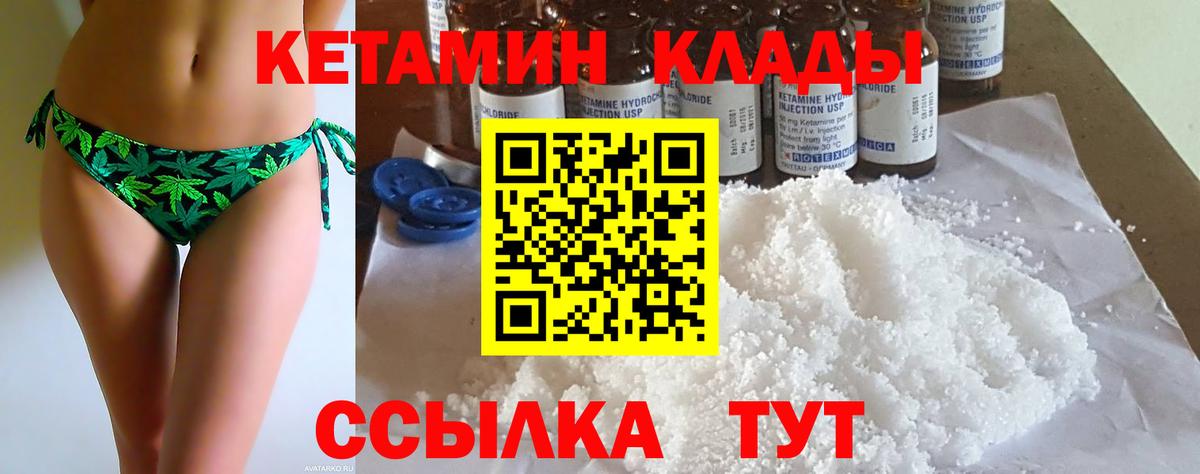 КЕТАМИН VHQ  Вход с VPN  Кетамин ketamine  Выкса 