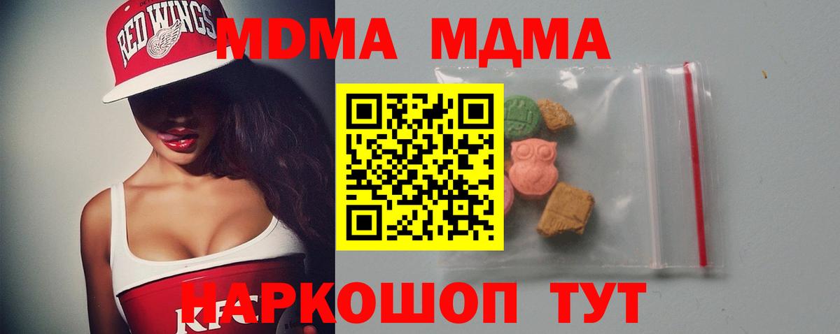 MDMA Molly  MDMA  Выкса  MDMA crystal  Вход с VPN 