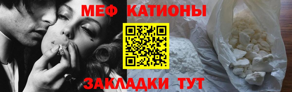 Меф мяу мяу мука Выкса