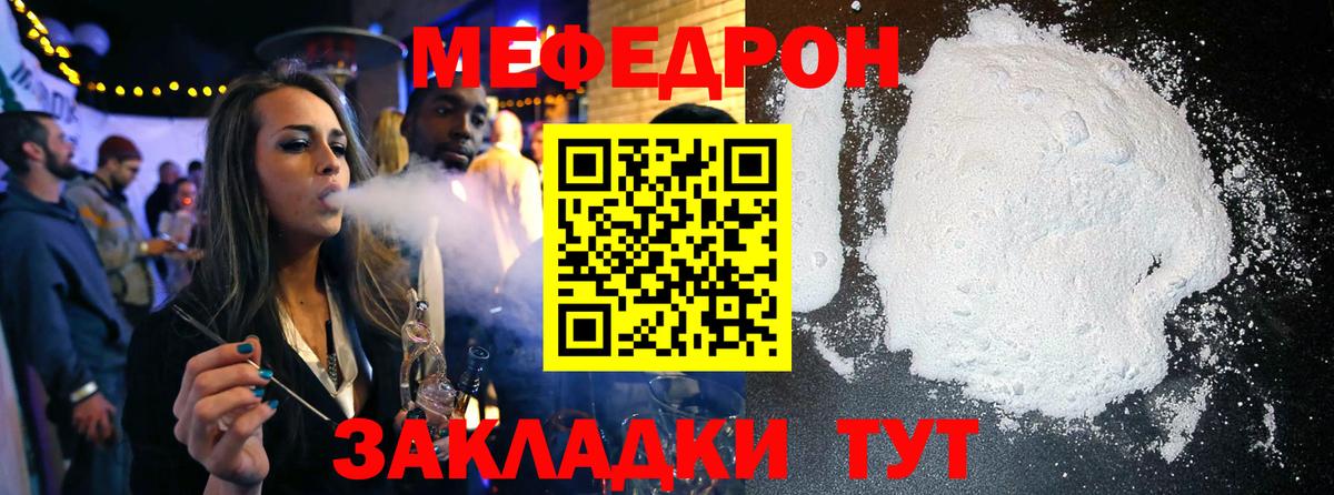 Мефедрон 4 MMC  Меф мяу мяу  закладки  Выкса  Вход с VPN 