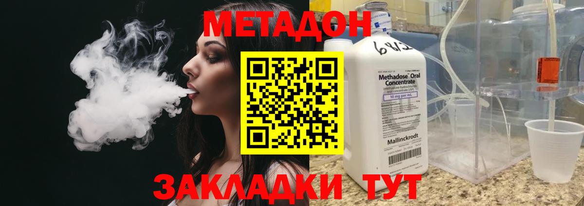 МЕТАДОН белоснежный Выкса
