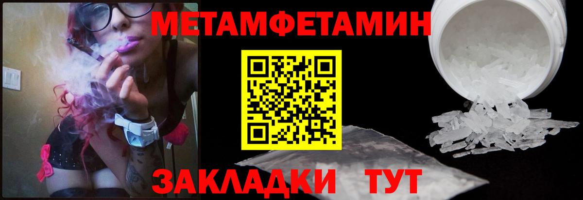 МЕТАМФЕТАМИН витя Выкса