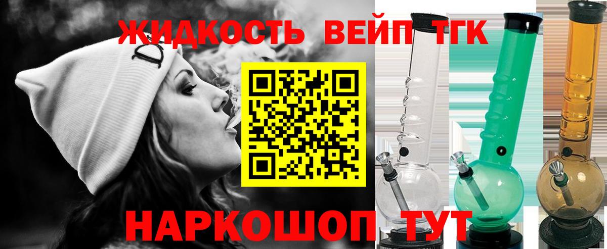 Дистиллят ТГК вейп  закладки  Выкса  Вход с VPN 